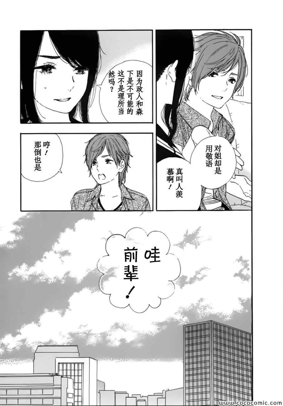 《漫画的制作方法》漫画 042集