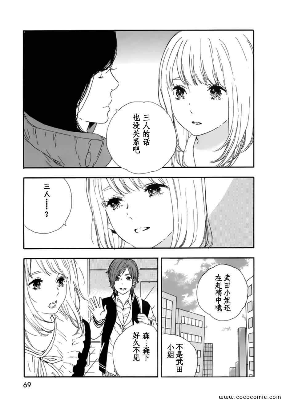 《漫画的制作方法》漫画 042集