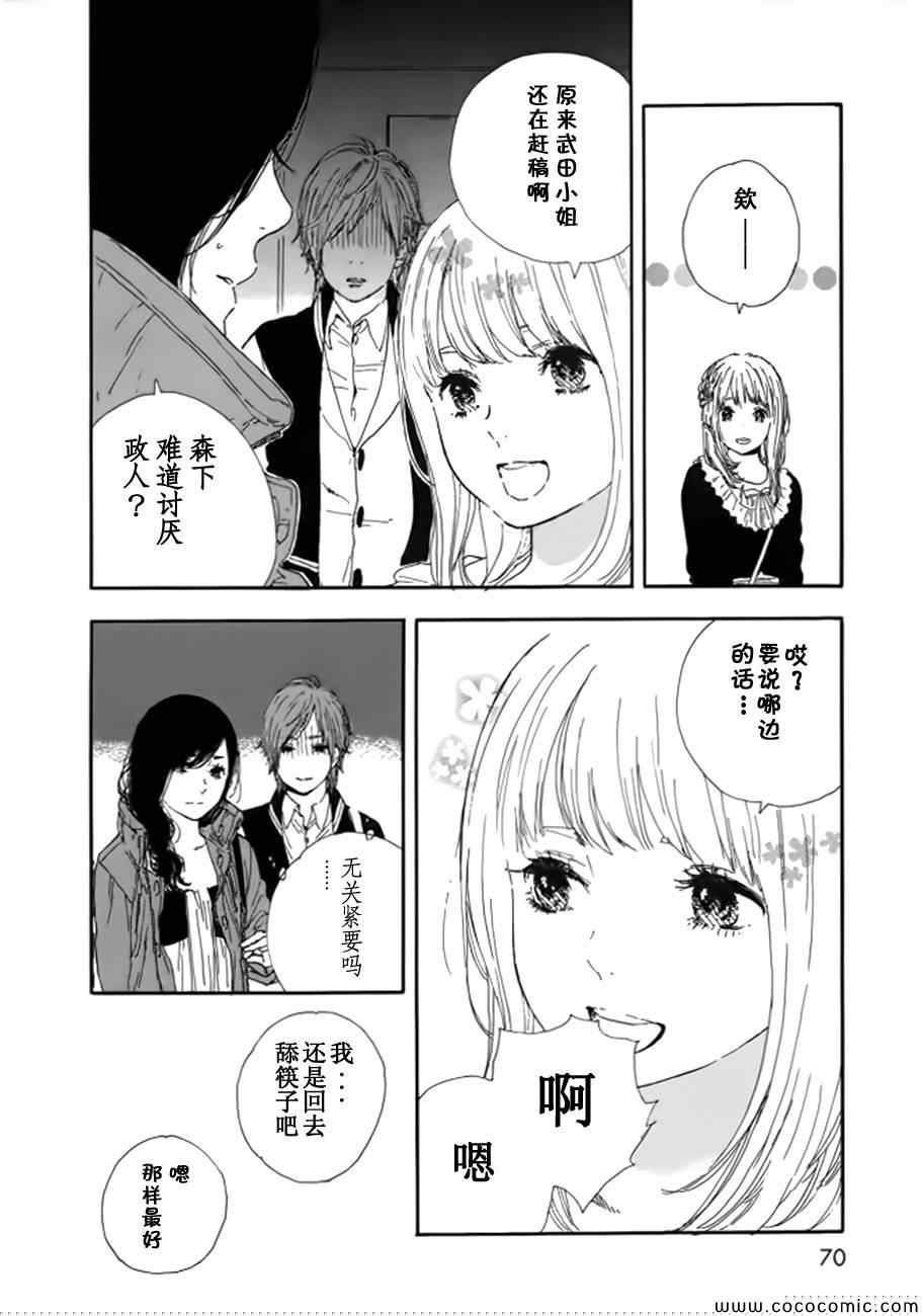 《漫画的制作方法》漫画 042集