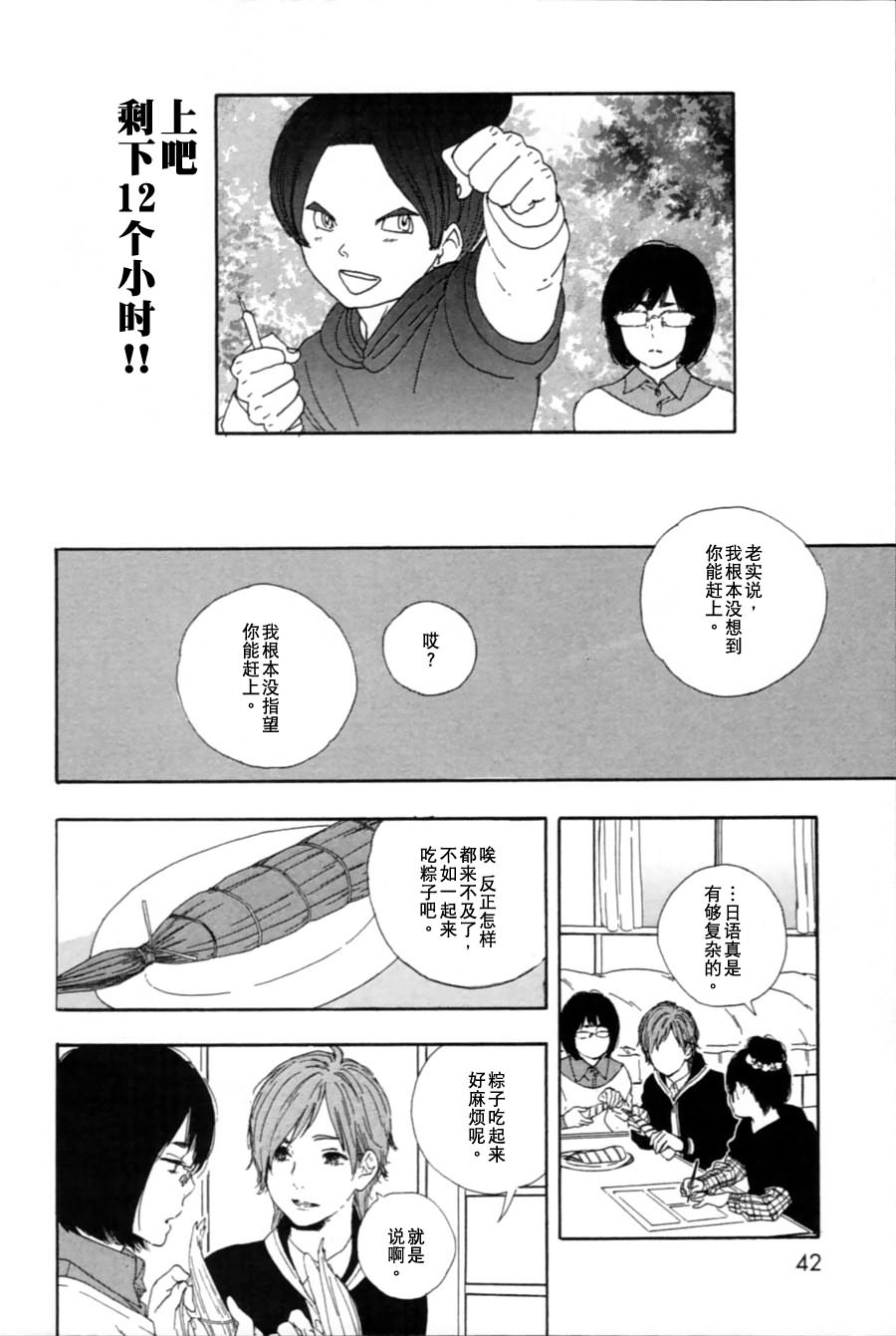 《漫画的制作方法》漫画 漫画的方法41集