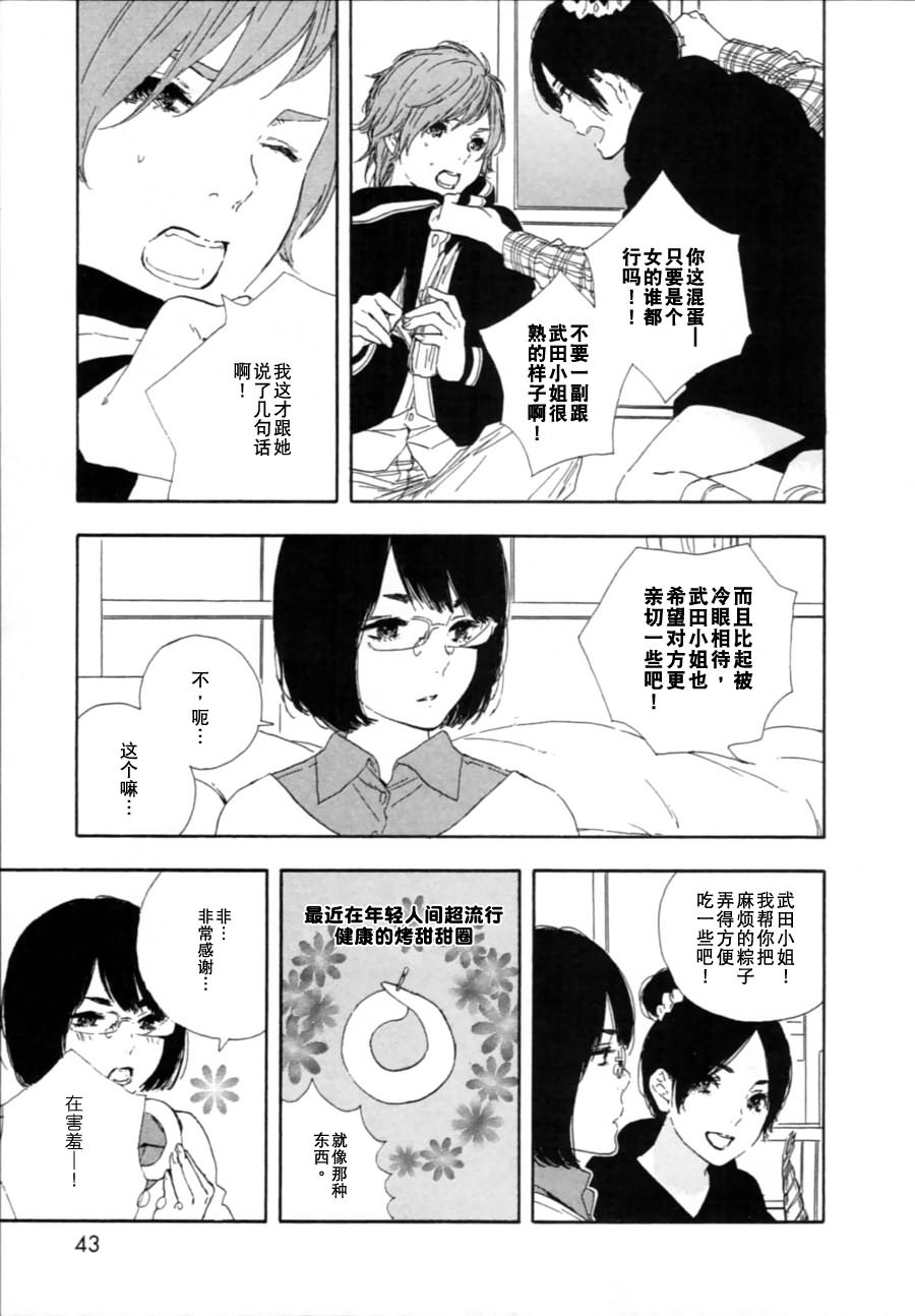 《漫画的制作方法》漫画 漫画的方法41集