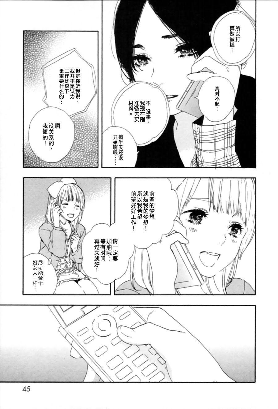 《漫画的制作方法》漫画 漫画的方法41集