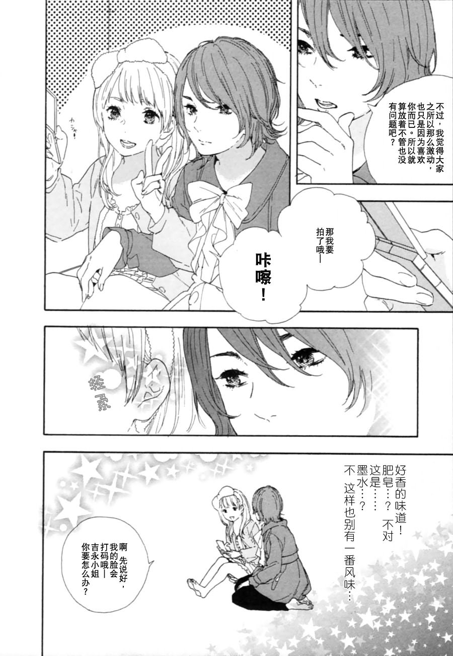 《漫画的制作方法》漫画 漫画的方法41集