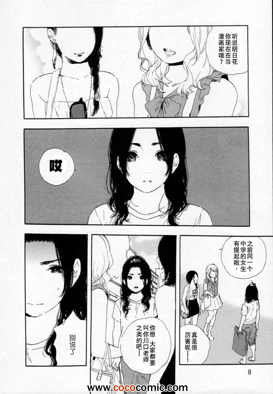 《漫画的制作方法》漫画 漫画的方法39集