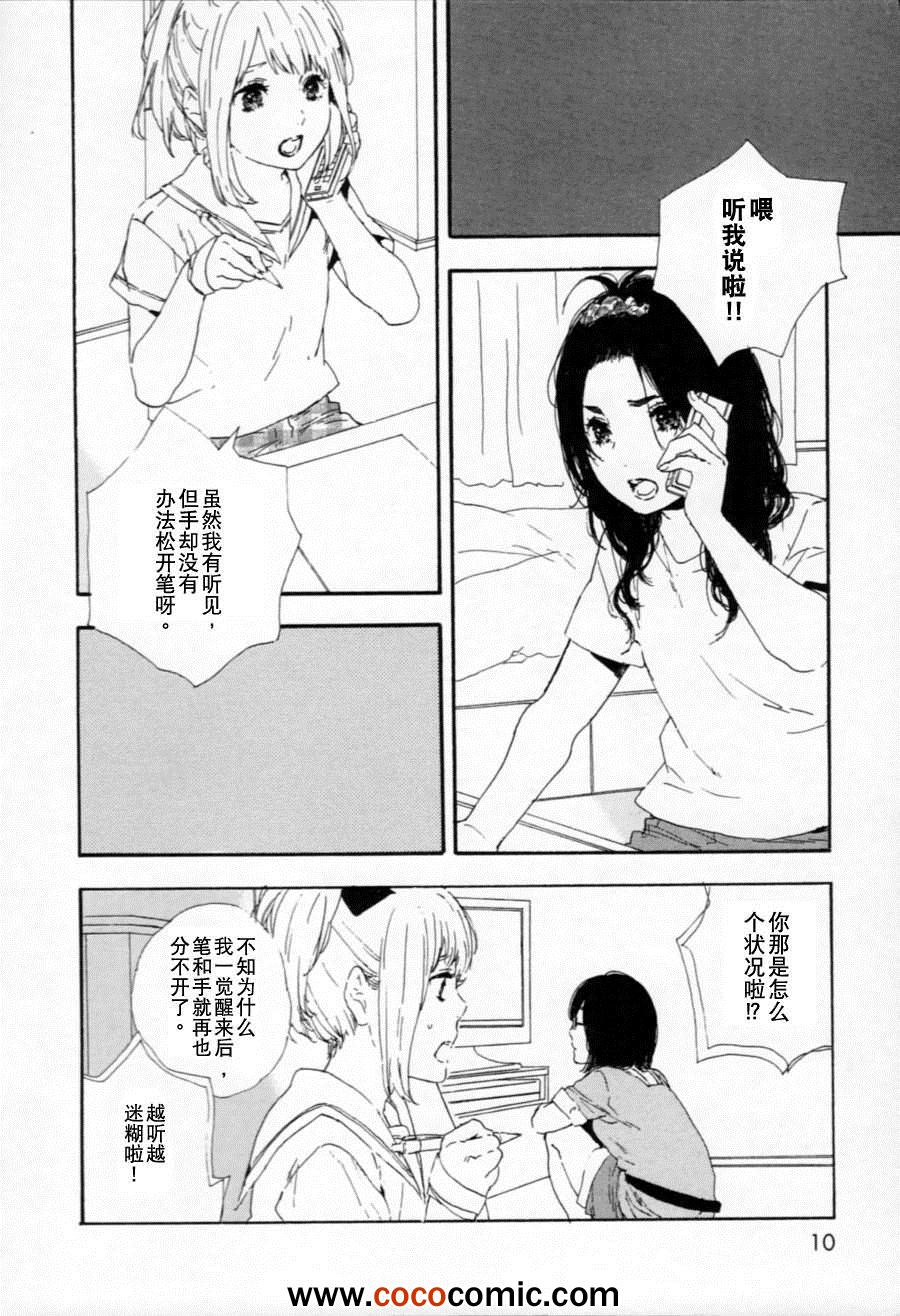 《漫画的制作方法》漫画 漫画的方法39集