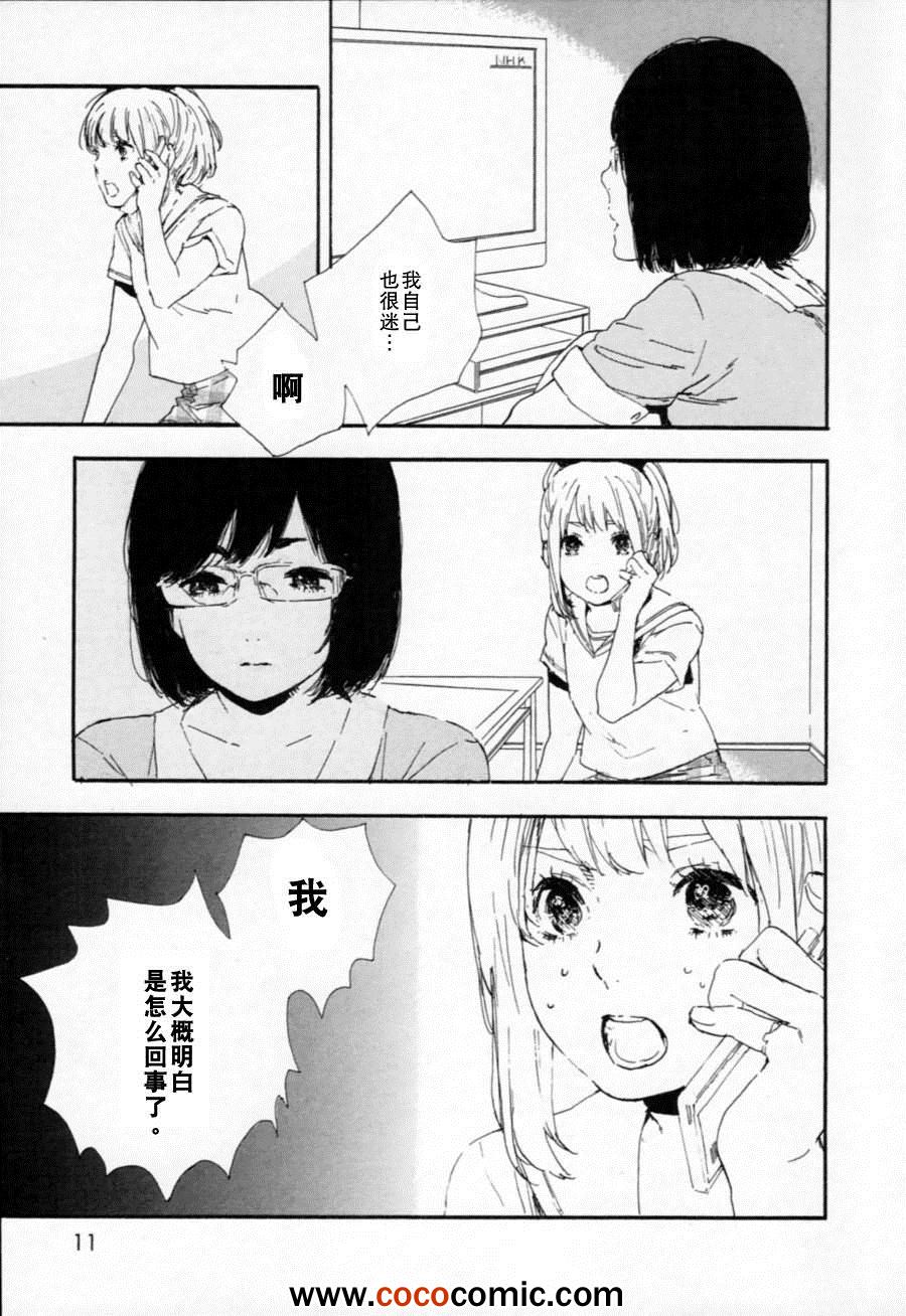 《漫画的制作方法》漫画 漫画的方法39集