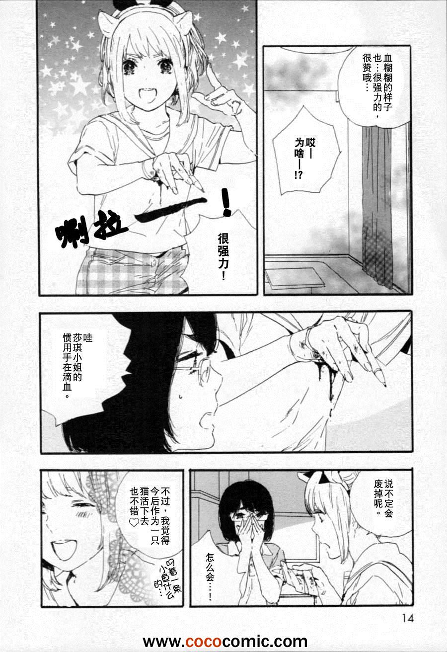 《漫画的制作方法》漫画 漫画的方法39集