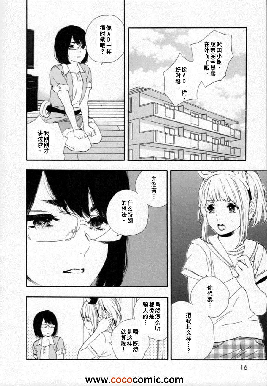 《漫画的制作方法》漫画 漫画的方法39集