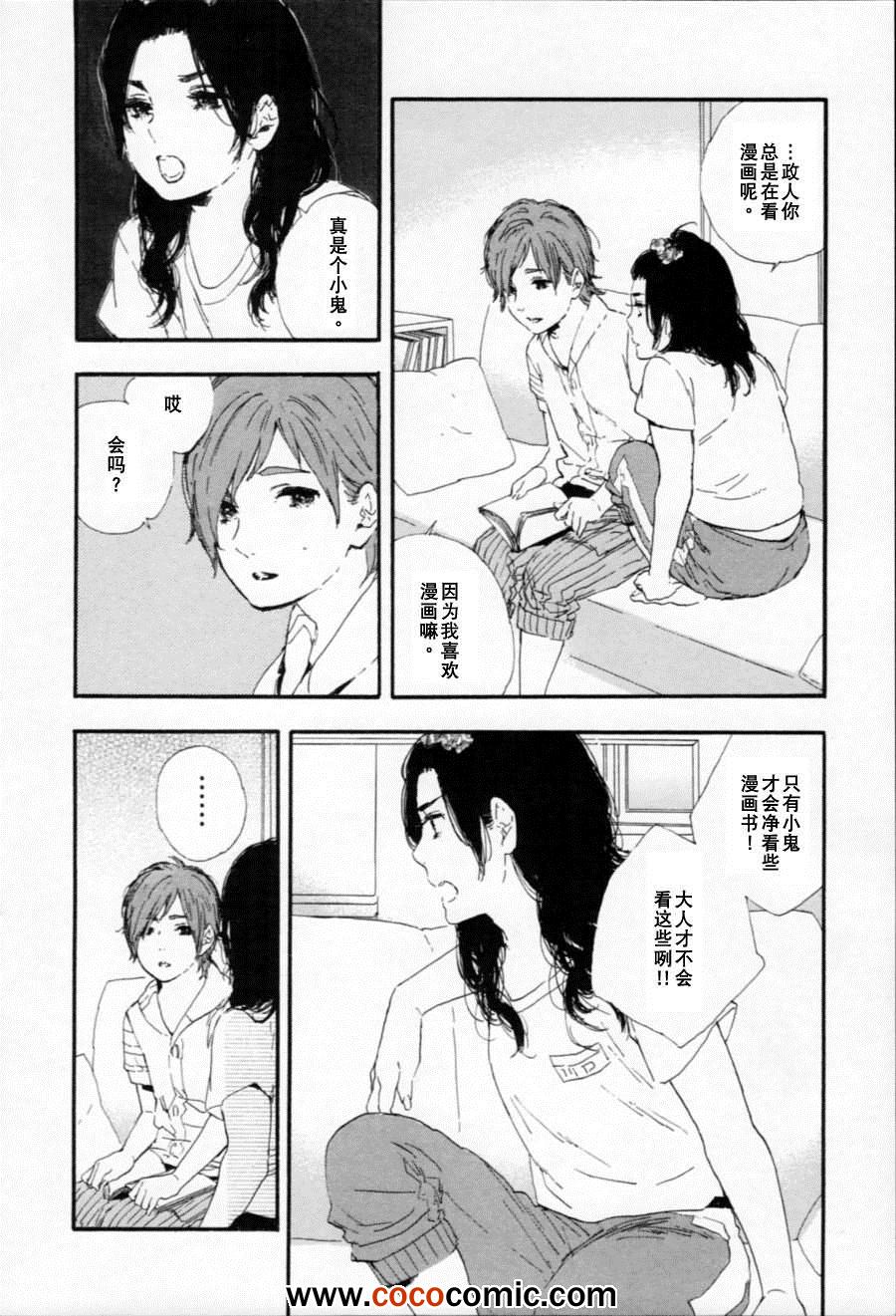 《漫画的制作方法》漫画 漫画的方法39集