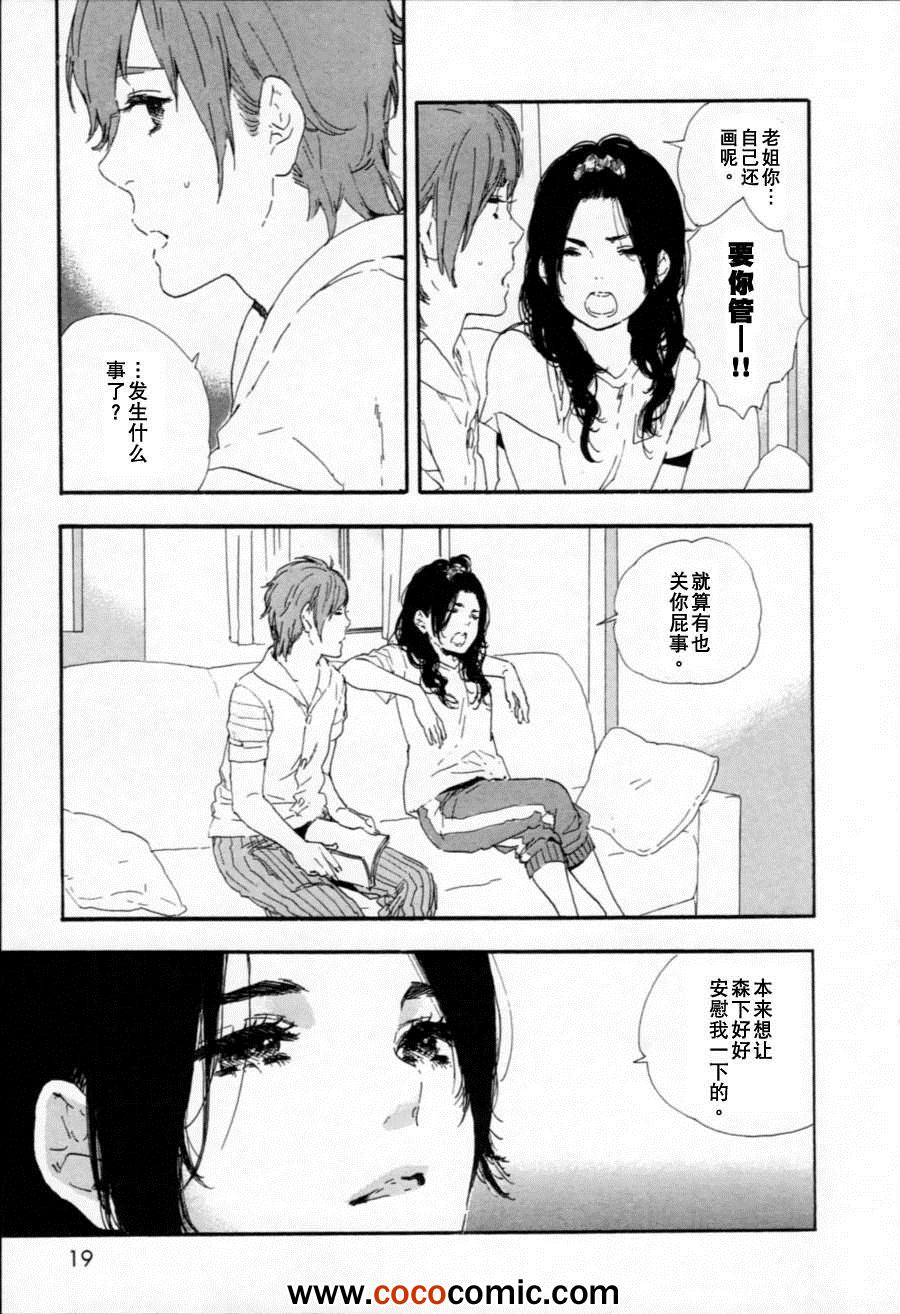 《漫画的制作方法》漫画 漫画的方法39集