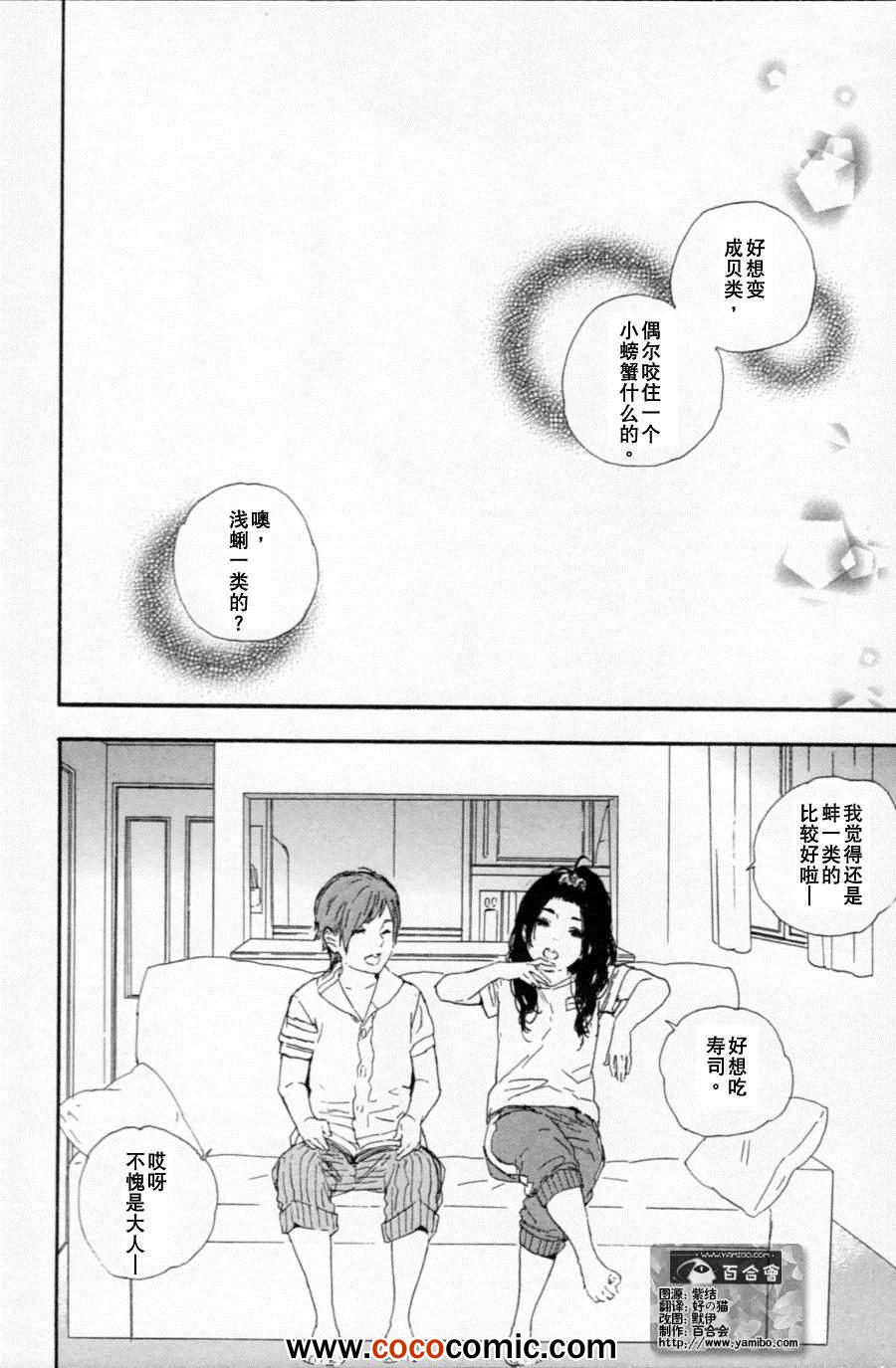 《漫画的制作方法》漫画 漫画的方法39集