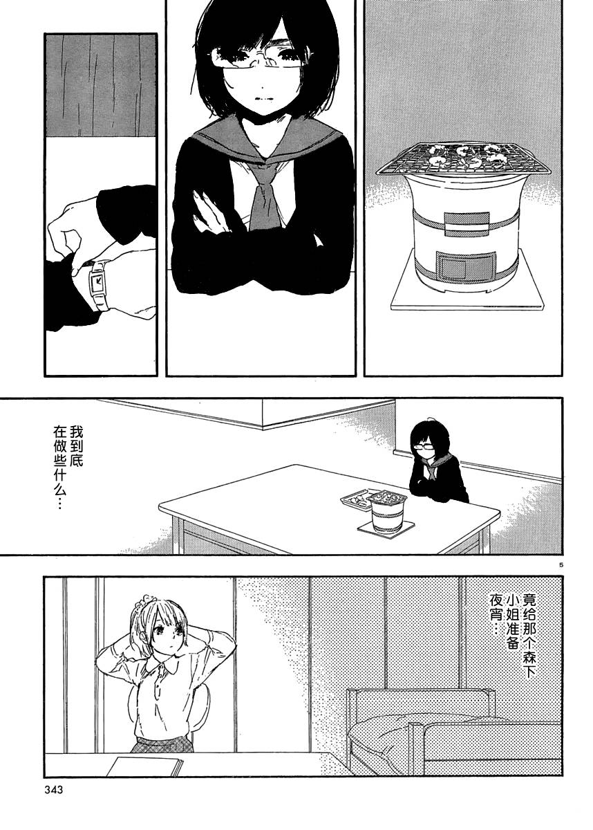 《漫画的制作方法》漫画 漫画的方法37集