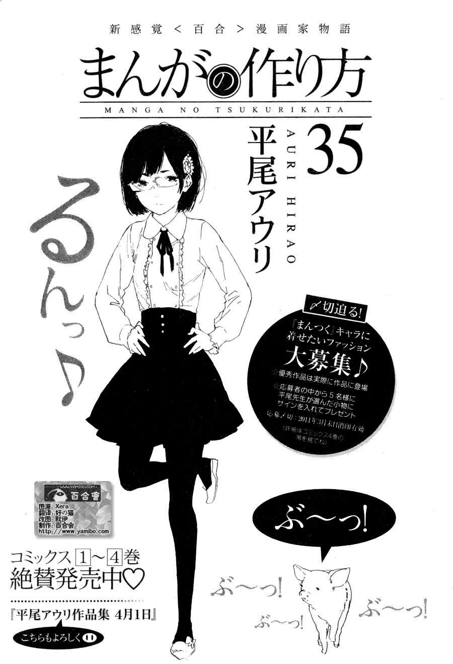 《漫画的制作方法》漫画 漫画的方法35集