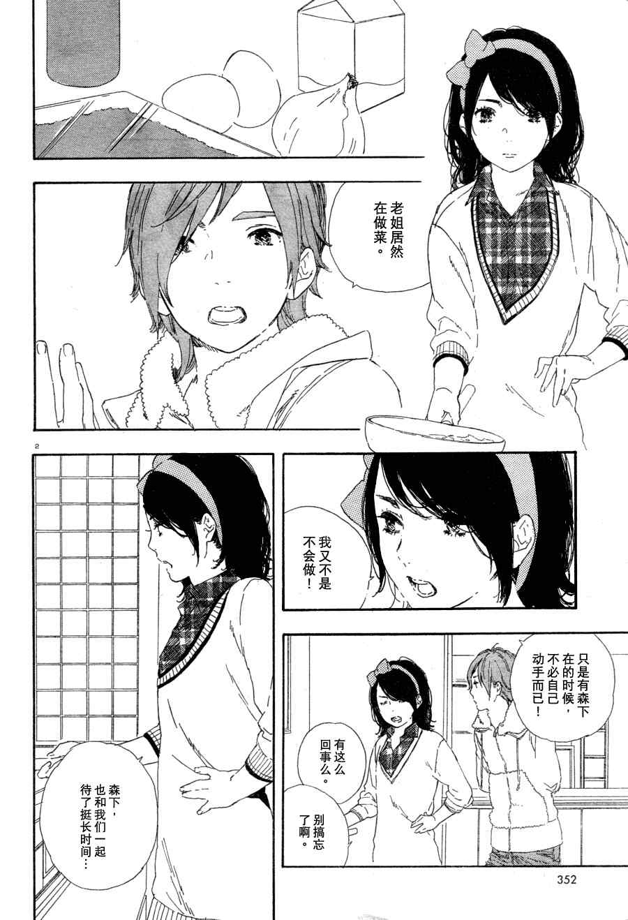 《漫画的制作方法》漫画 漫画的方法35集