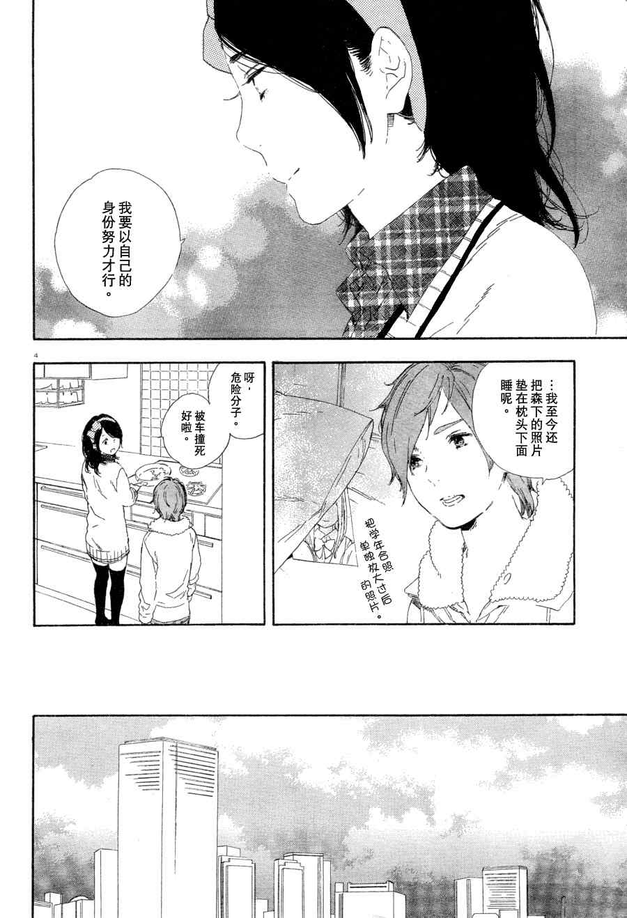 《漫画的制作方法》漫画 漫画的方法35集