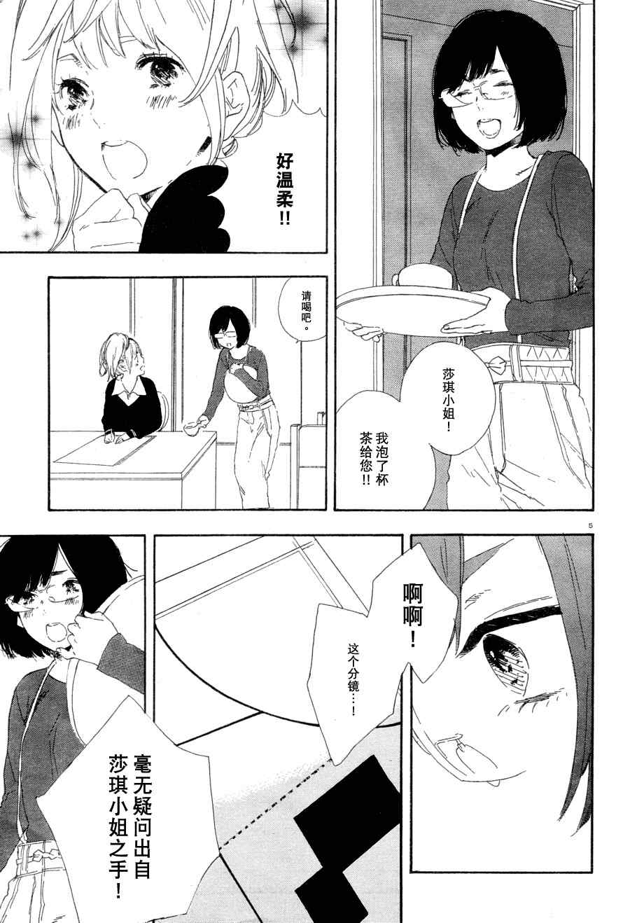 《漫画的制作方法》漫画 漫画的方法35集