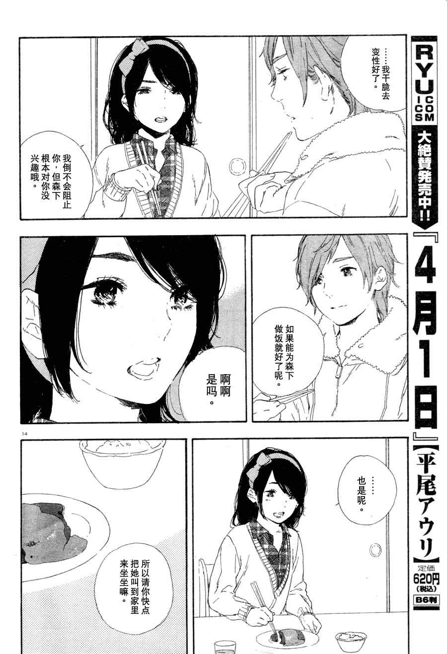 《漫画的制作方法》漫画 漫画的方法35集