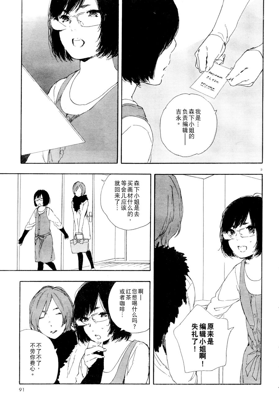 《漫画的制作方法》漫画 漫画的方法30集