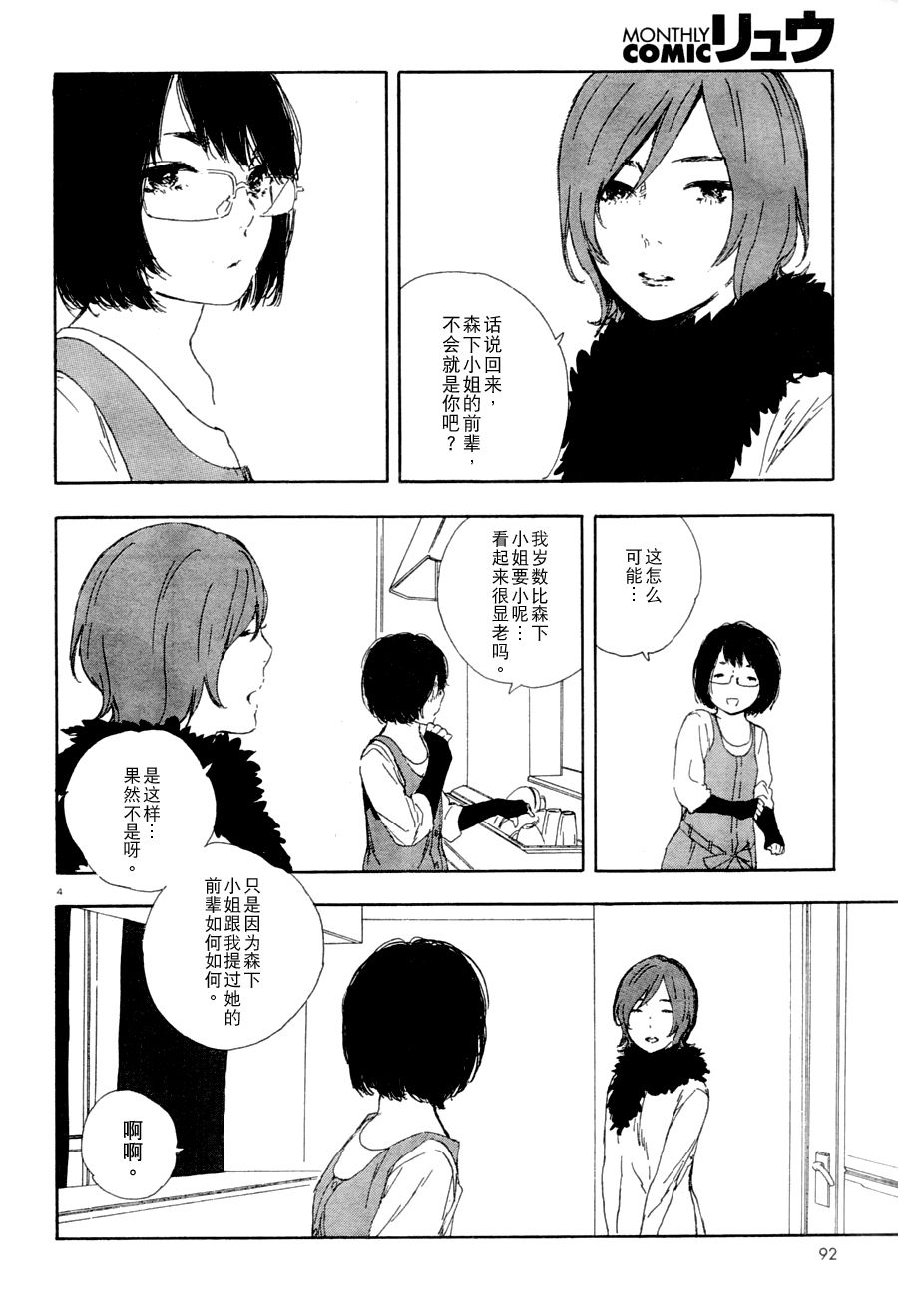 《漫画的制作方法》漫画 漫画的方法30集