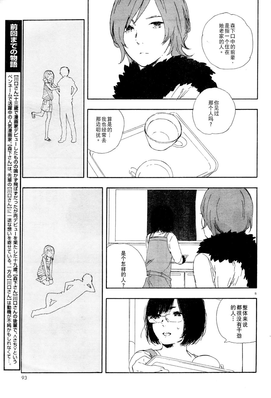 《漫画的制作方法》漫画 漫画的方法30集