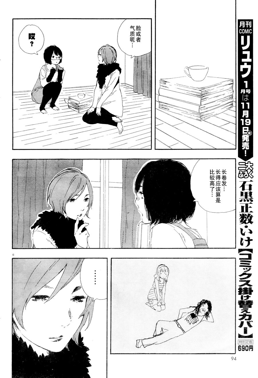 《漫画的制作方法》漫画 漫画的方法30集