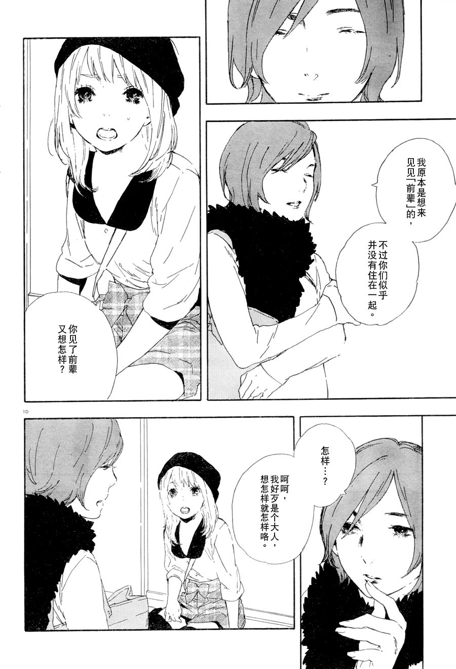 《漫画的制作方法》漫画 漫画的方法30集