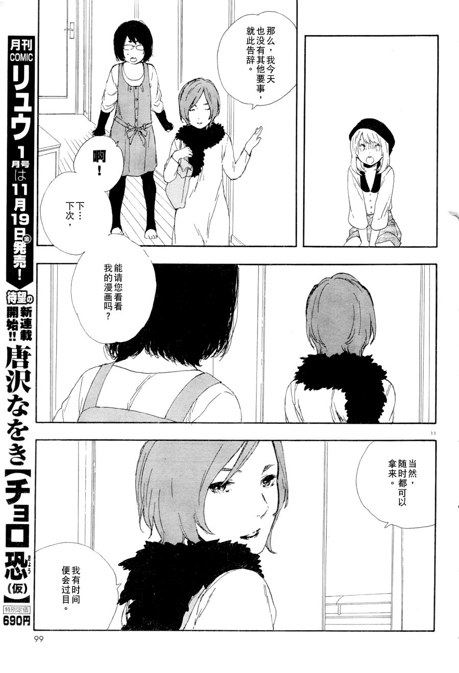 《漫画的制作方法》漫画 漫画的方法30集