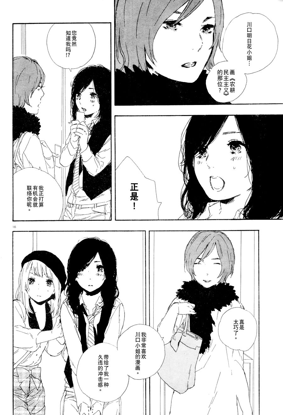 《漫画的制作方法》漫画 漫画的方法30集