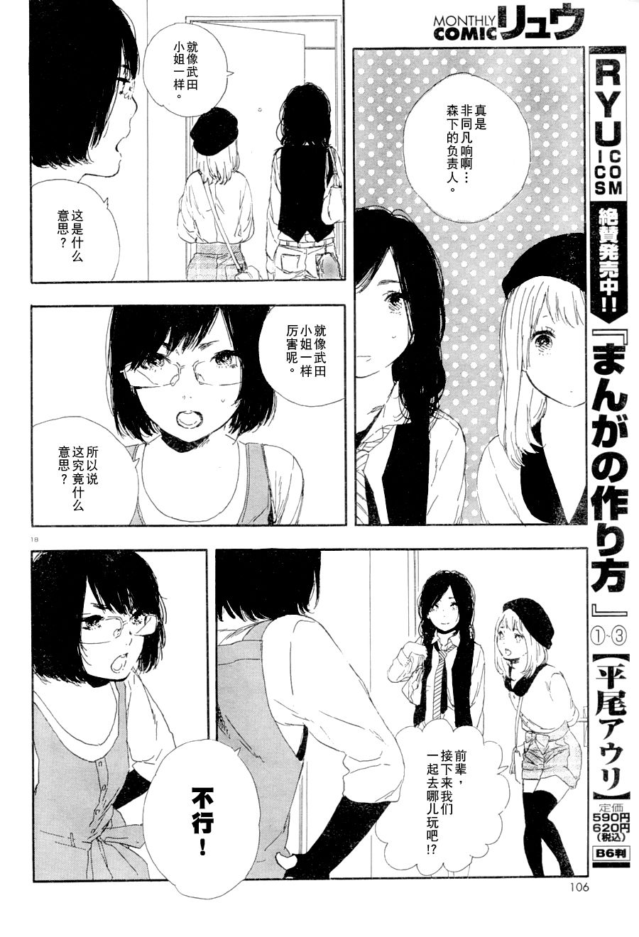 《漫画的制作方法》漫画 漫画的方法30集