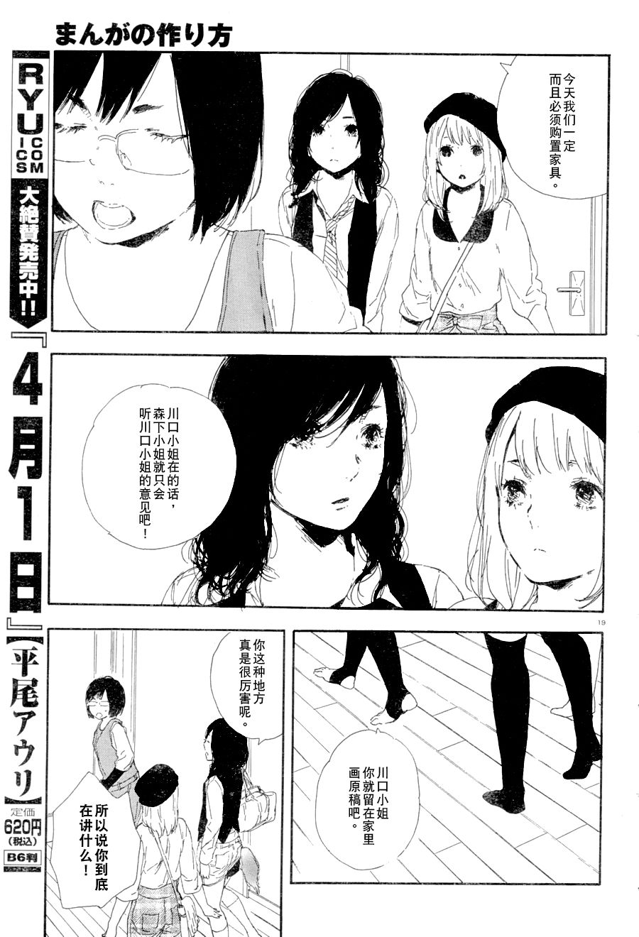 《漫画的制作方法》漫画 漫画的方法30集