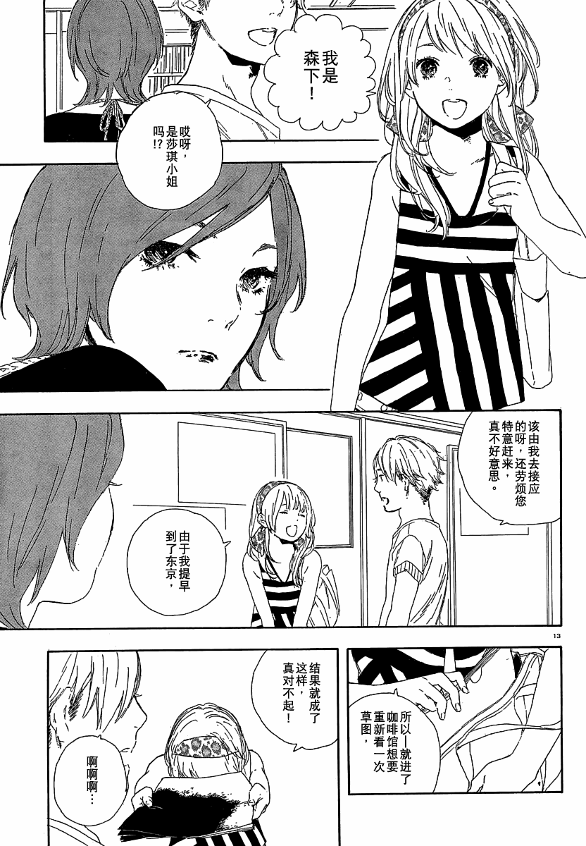 《漫画的制作方法》漫画 漫画的方法29集