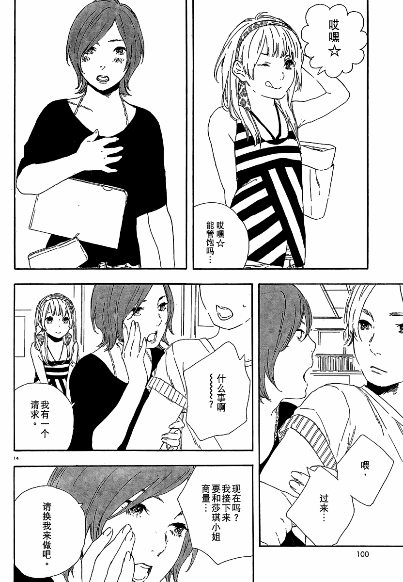 《漫画的制作方法》漫画 漫画的方法29集