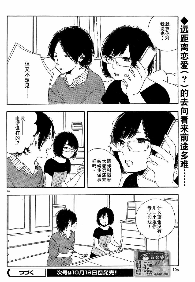 《漫画的制作方法》漫画 漫画的方法29集