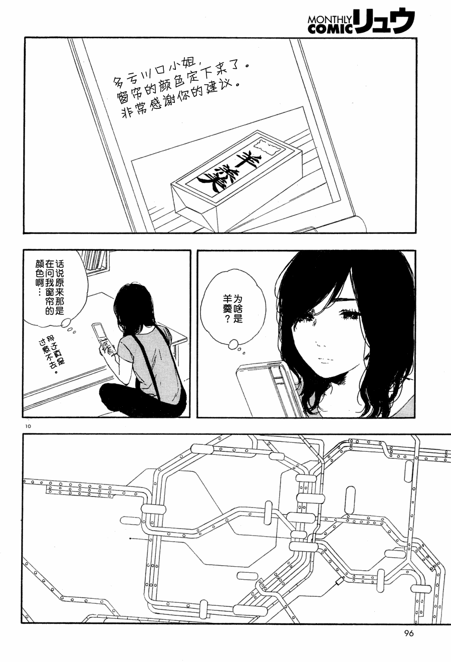 《漫画的制作方法》漫画 漫画的方法28集