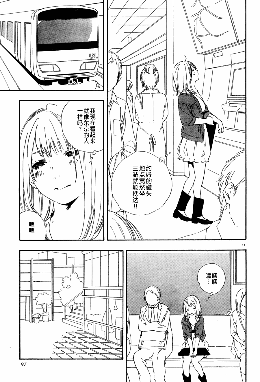 《漫画的制作方法》漫画 漫画的方法28集