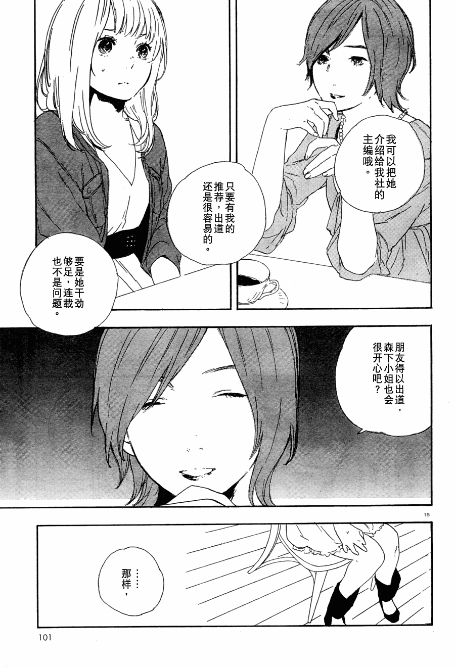 《漫画的制作方法》漫画 漫画的方法28集