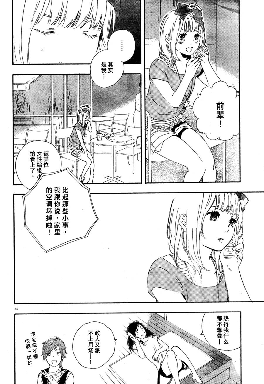 《漫画的制作方法》漫画 漫画的方法27集