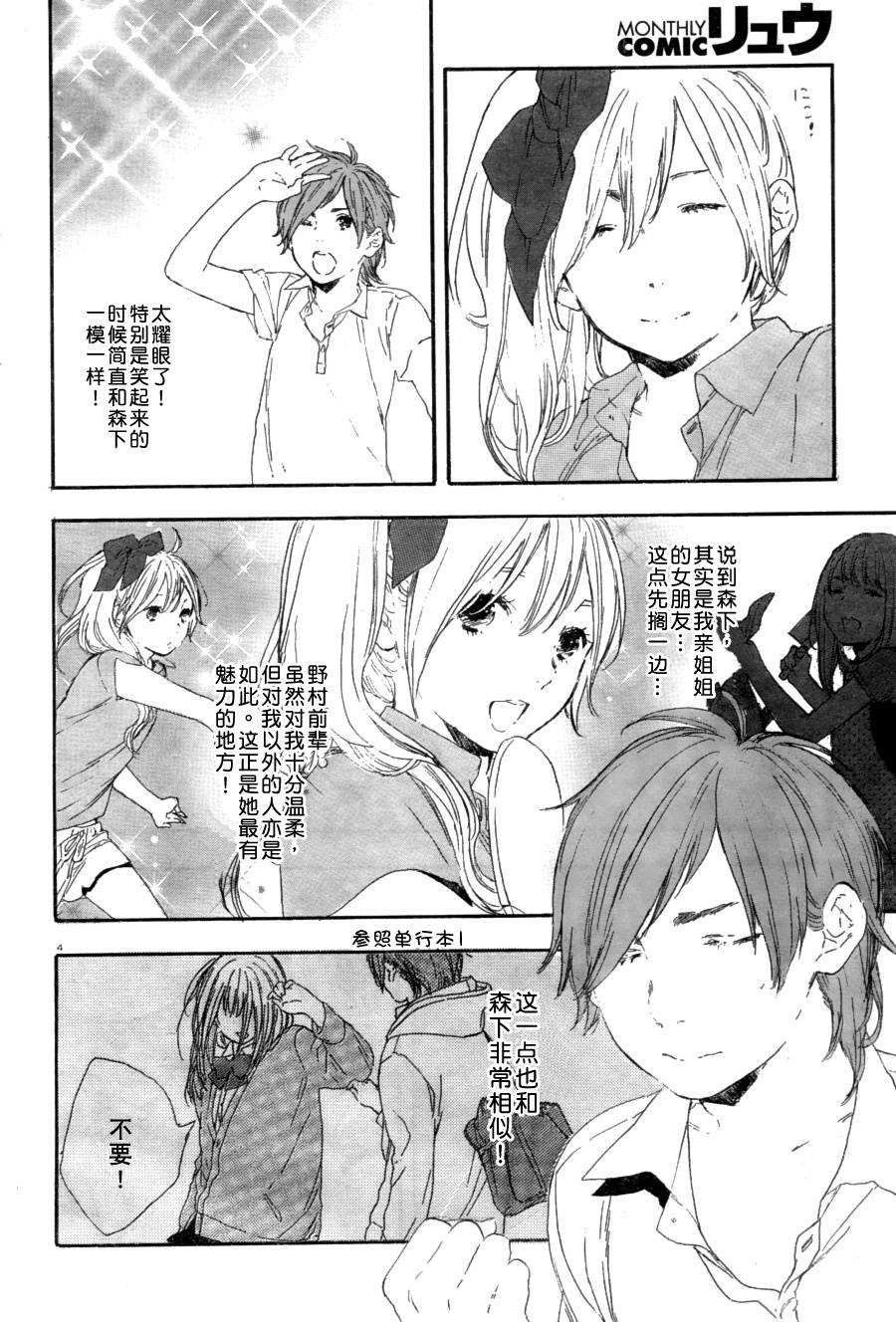 《漫画的制作方法》漫画 漫画的方法25集