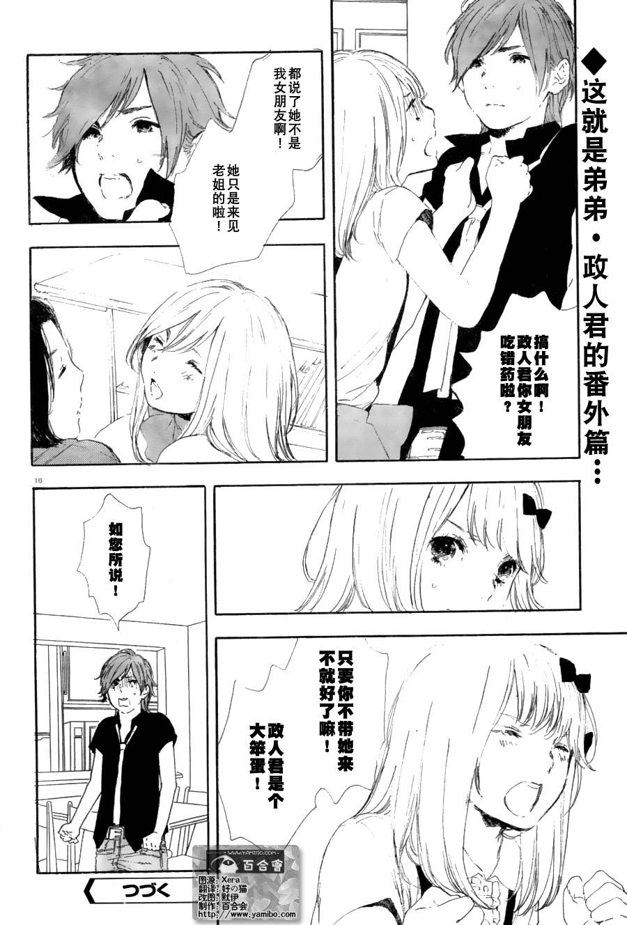 《漫画的制作方法》漫画 漫画的方法25集