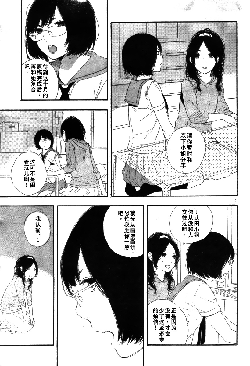 《漫画的制作方法》漫画 漫画的方法23集