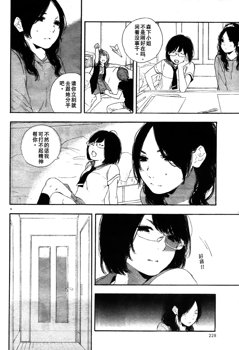 《漫画的制作方法》漫画 漫画的方法23集