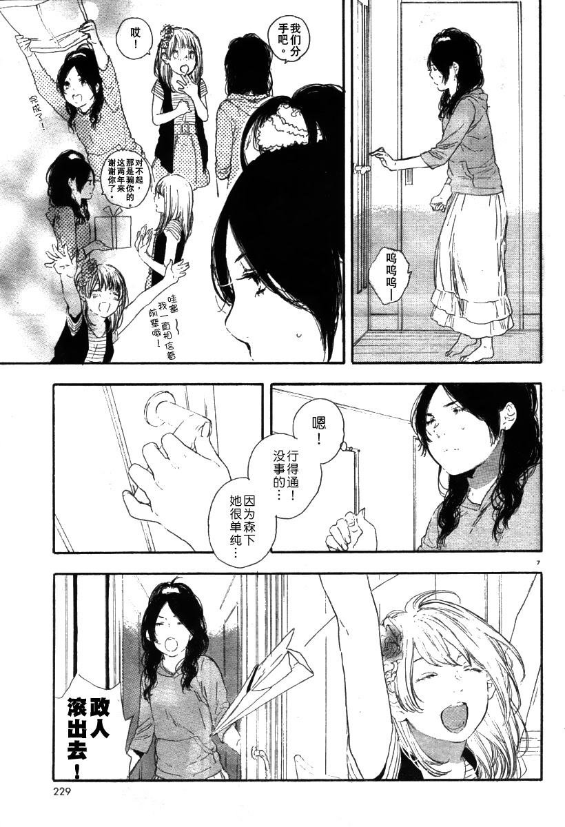 《漫画的制作方法》漫画 漫画的方法23集