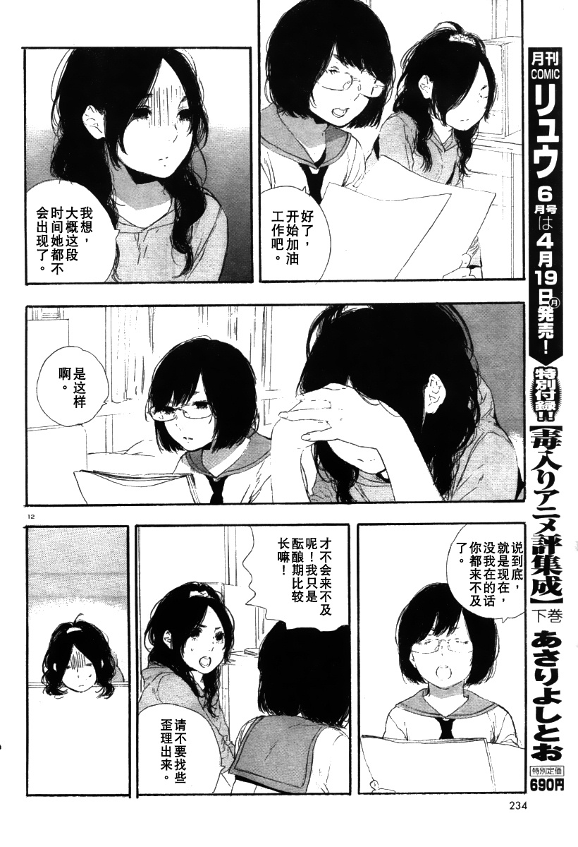 《漫画的制作方法》漫画 漫画的方法23集