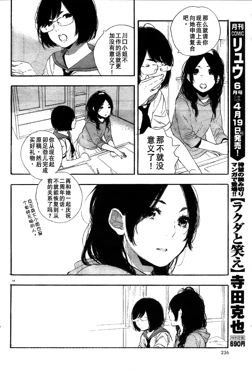 《漫画的制作方法》漫画 漫画的方法23集