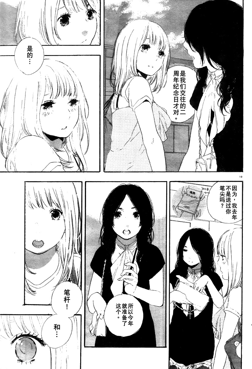 《漫画的制作方法》漫画 漫画的方法23集