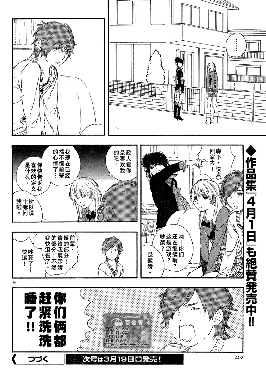 《漫画的制作方法》漫画 漫画的方法22集