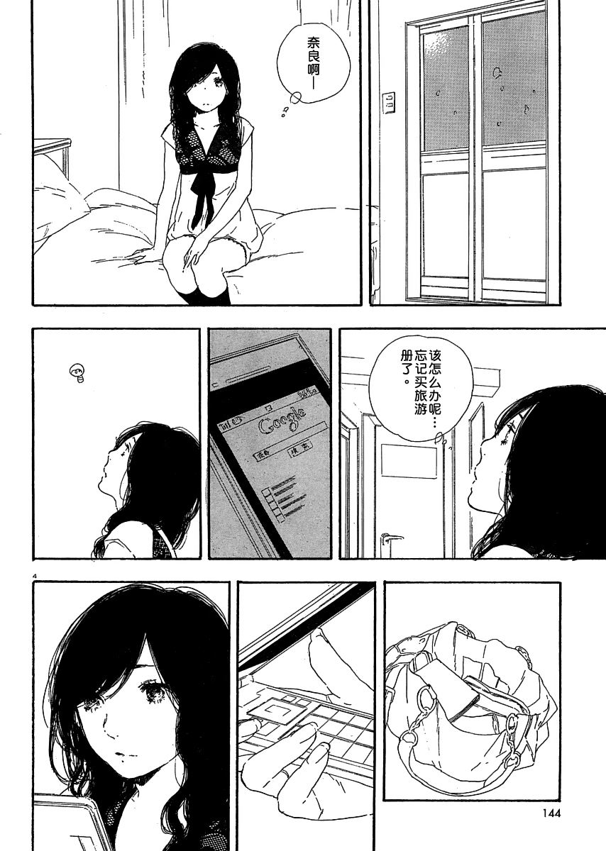 《漫画的制作方法》漫画 漫画的方法21集