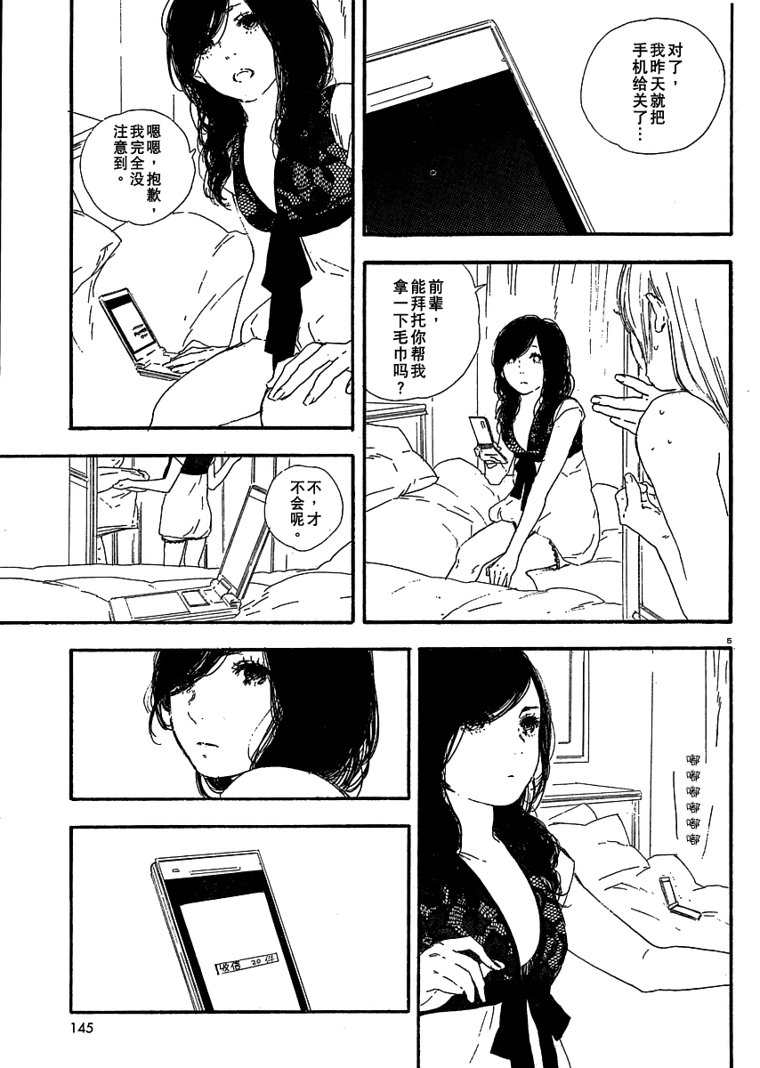 《漫画的制作方法》漫画 漫画的方法21集