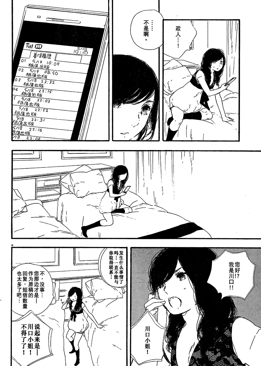 《漫画的制作方法》漫画 漫画的方法21集