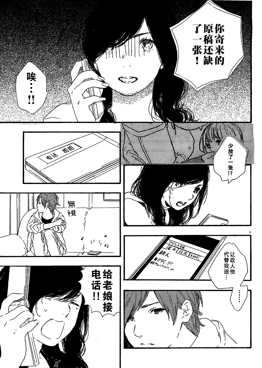 《漫画的制作方法》漫画 漫画的方法21集